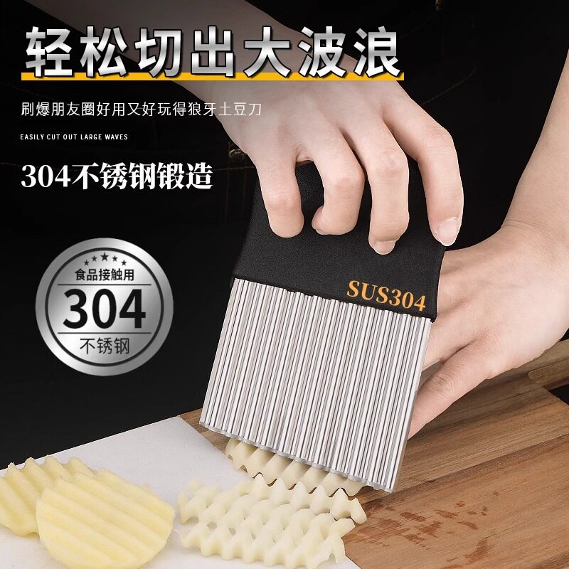 狼牙土豆波浪刀304不锈钢新款多功能切菜神器实用切薯片花刀设