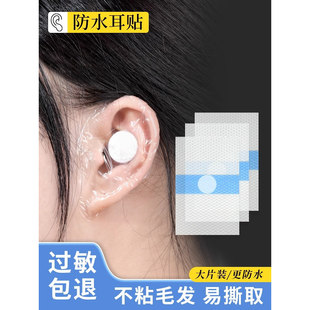 防水耳贴成人儿童耳套洗澡洗头耳朵防进水神器宝宝护耳贴游泳耳罩