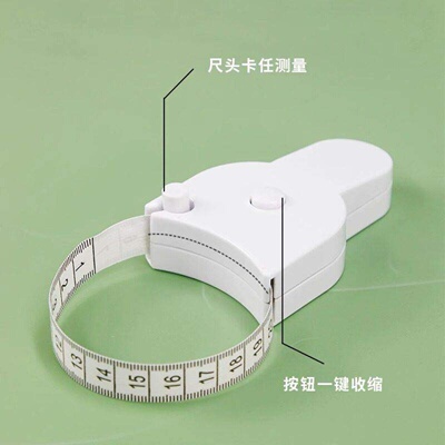 家用健身三围测量尺便携自动卷腰臀臂头围皮软尺实用工具设计