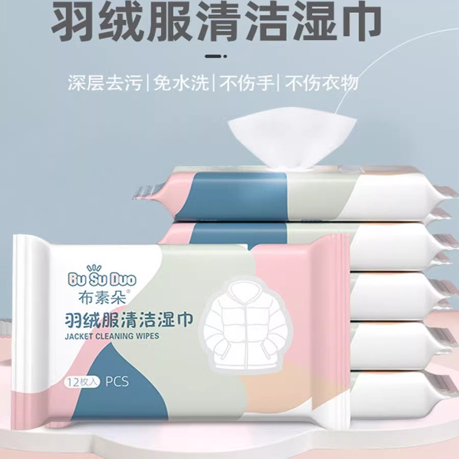 羽绒服清洁干洗剂特效湿巾12片便携去油污免洗不伤手迷你装