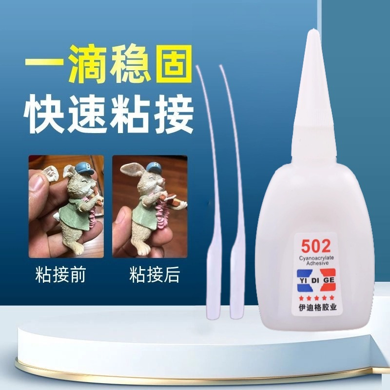 办公万能胶502胶水超强力快干瞬