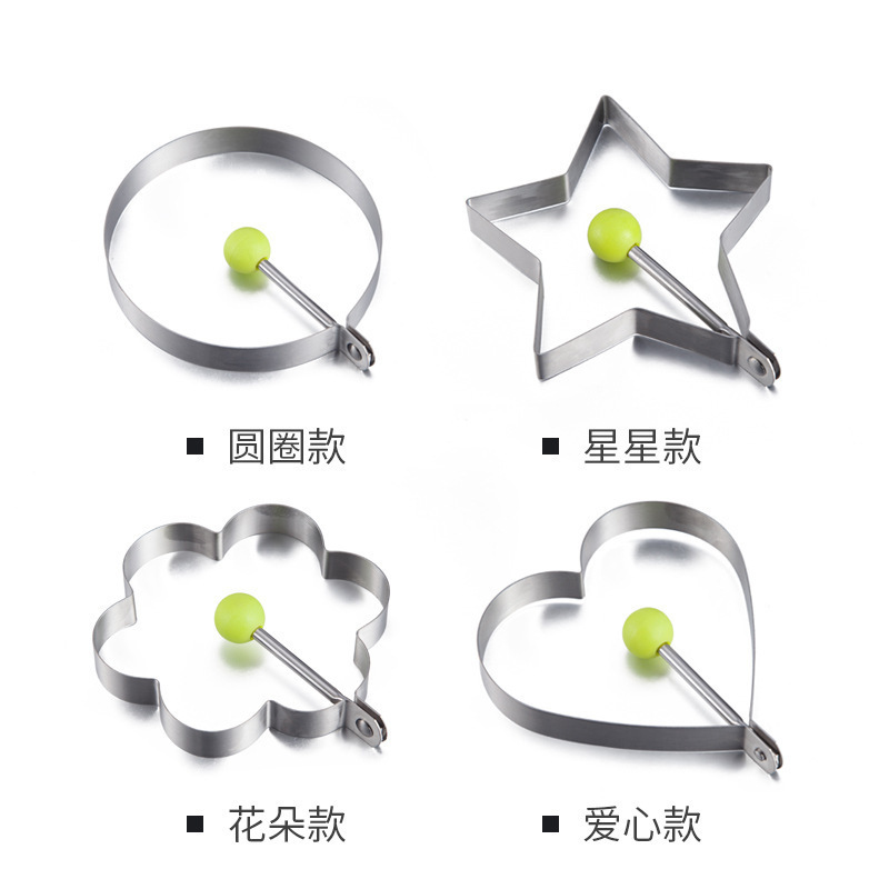 不锈钢煎蛋模具爱心煎蛋器创意早餐实用厨房DIY荷包蛋饭团工具