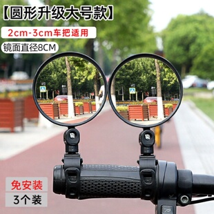 电动自行车后视镜广角凸面镜小型倒车电瓶单车山地车反光镜通用款