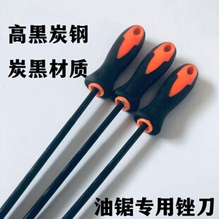 德国进口双纹油锯锉刀电链锯高精度链条配件维修工具实用耐用