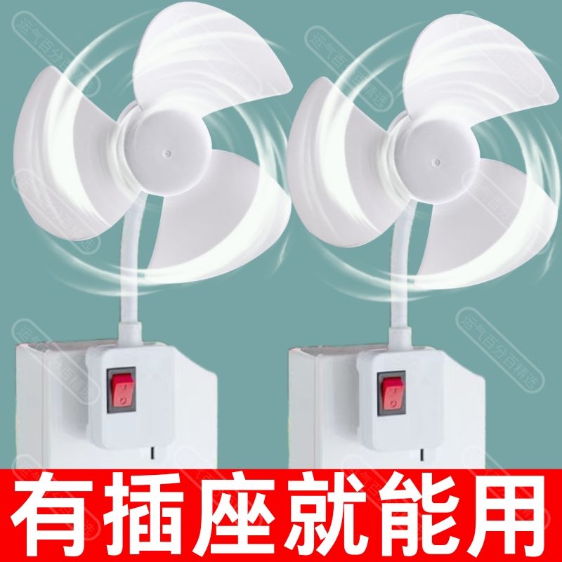 風萬向三插頭一體小風扇便攜式制