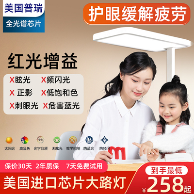 全光谱大路灯落地护眼灯儿童学生学习专用大陆立式台灯阅读防近视