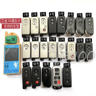 适用于丰田智能卡壳 凌志智能卡壳 丰田钥匙壳 凌志钥匙壳 凯美瑞