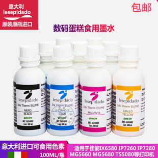 适用佳能蛋糕糯米纸进口食用墨水 IP7280 MG5680 TS5080食用墨盒