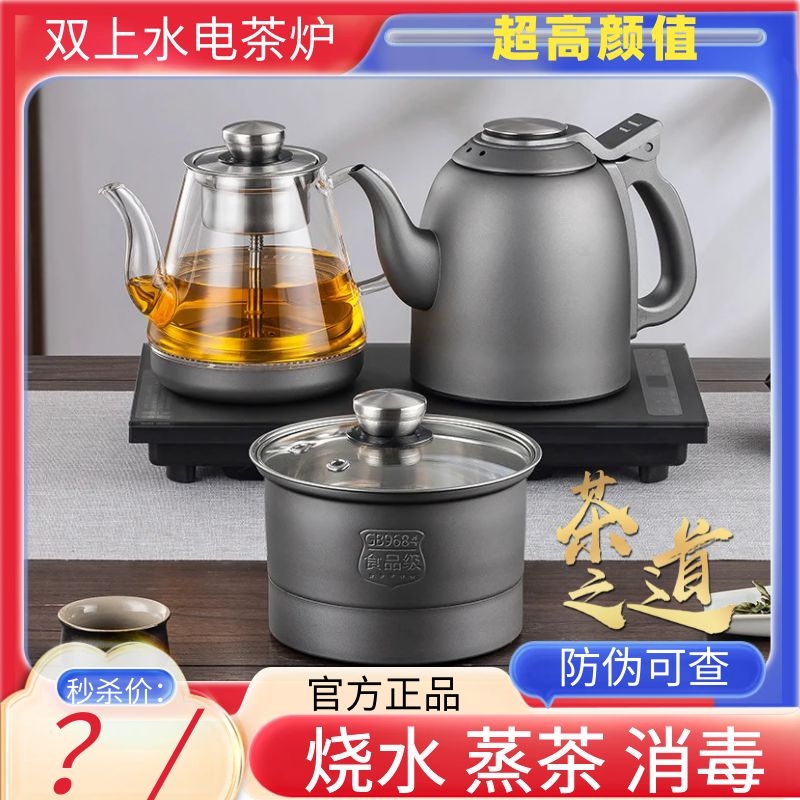 十大品牌超低价全自动底部上水电热水壶煮茶壶泡茶台烧水壶电茶炉