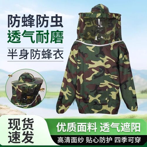 掰玉米专用防护衣服干农活甘蔗农田防刮脸防晒面罩防蚊虫子防刮脸