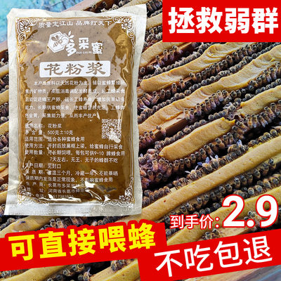 专用蜜蜂饲料天然花粉