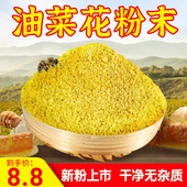 花粉养蜂喂蜂天然花粉末正品 油菜蜂花粉杂粉中蜂意蜂专用蜜蜂饲料