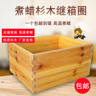 煮蜡杉木蜂箱继箱圈中蜂意蜂通用标准十框烘干高箱蜂箱圈养蜂工具