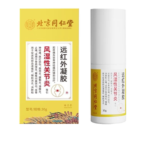 北京同仁堂类风湿性关节炎手指变形肿大疼痛膏药贴理疗热敷膏