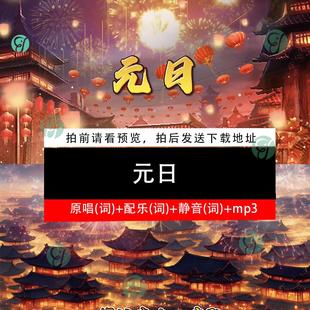 元日 李昕融原唱伴奏字幕喜庆灯笼节日LED大屏幕高清背景视频素材