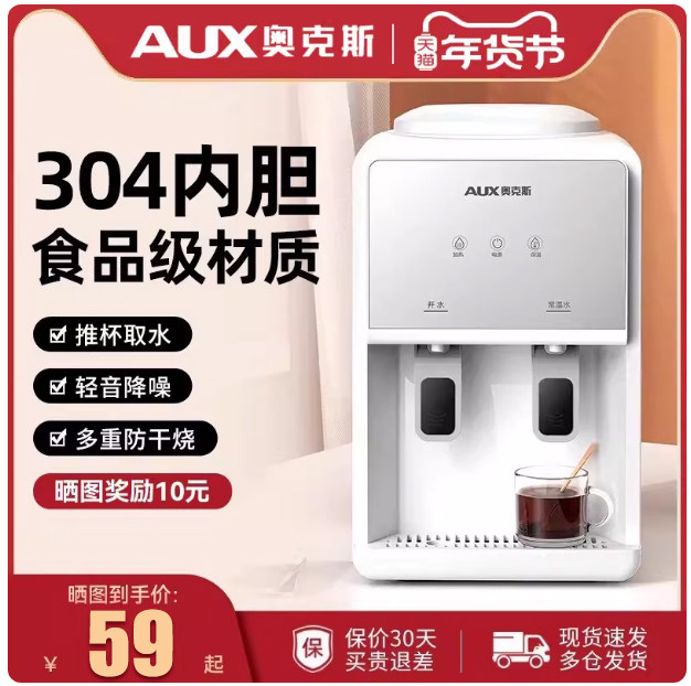 奥克斯台式饮水机家用小型迷你制冷制热办公室宿舍上置水桶全自动