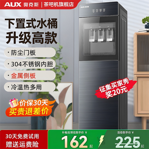 奥克斯家用全自动宿舍下置水桶