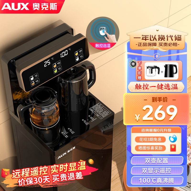 AUX/奥克斯触控大屏一键选温