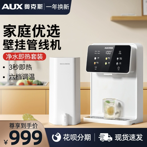 Трубопроводы дубов горячие, горячие, используют стену -все -в одном для встроенных костюмов для очистки с интеллектуальными водорослями