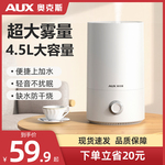 奥克斯加湿器家用静音卧室孕妇婴儿小型桌面净化大雾量空气喷雾机