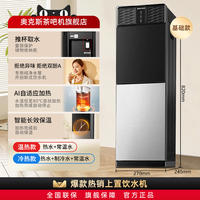 Aux water dispenser, a new model of household standing water dispenser with refrigeration and heating, cold and hot countertop, and fully automatic office water barrel thumbnail 3