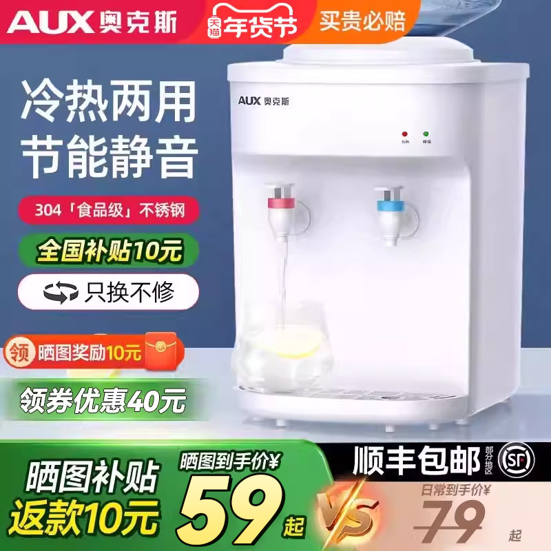 奥克斯台式饮水机2026新款小型桌面宿舍家用迷你全自动智能办公室