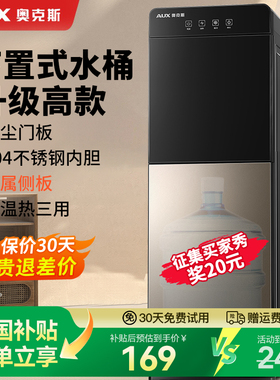 奥克斯饮水机下置水桶立式家用全自动智能制冷热两用小型宿舍新款