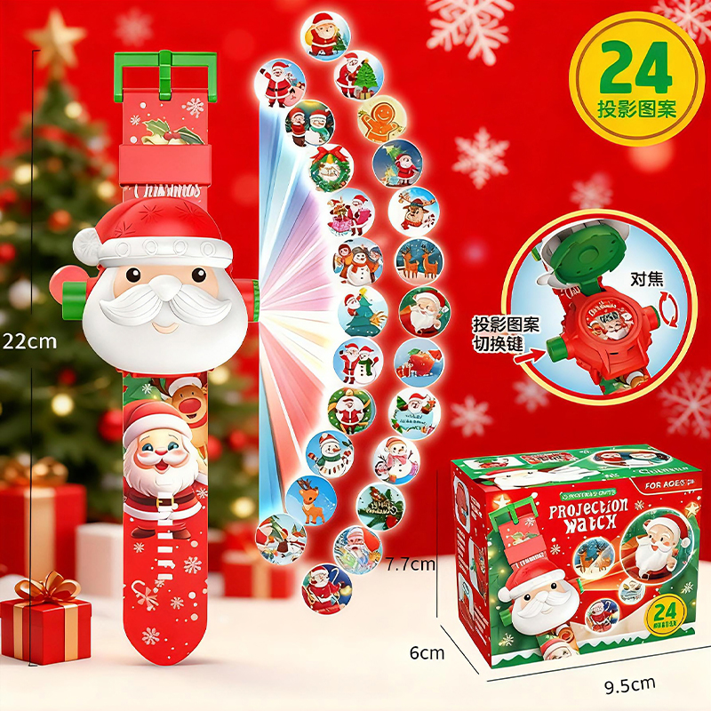 圣诞老人投影手表益智发光玩具平安夜儿童手表幼儿园学生礼物礼品