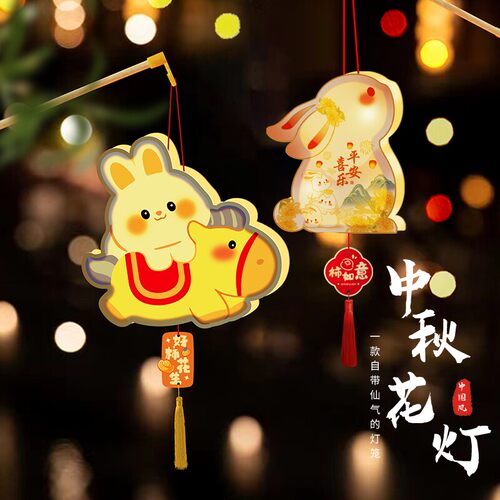 中秋节灯笼兔子手工diy材料包