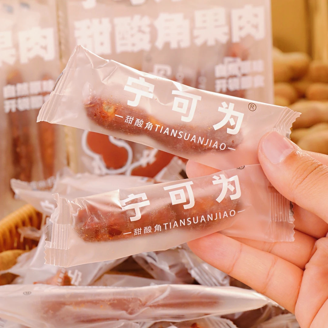 去壳甜酸角独立包装宁可为图片