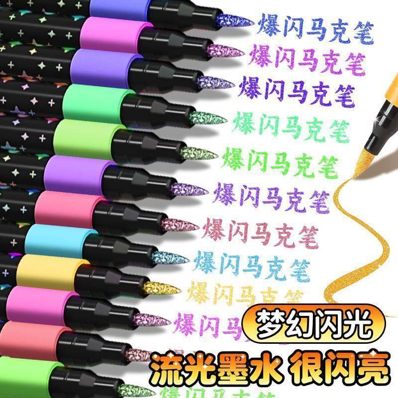 桶装闪光马克笔软头闪光丙烯马克笔炫彩笔手抄报可水洗水彩笔叠色