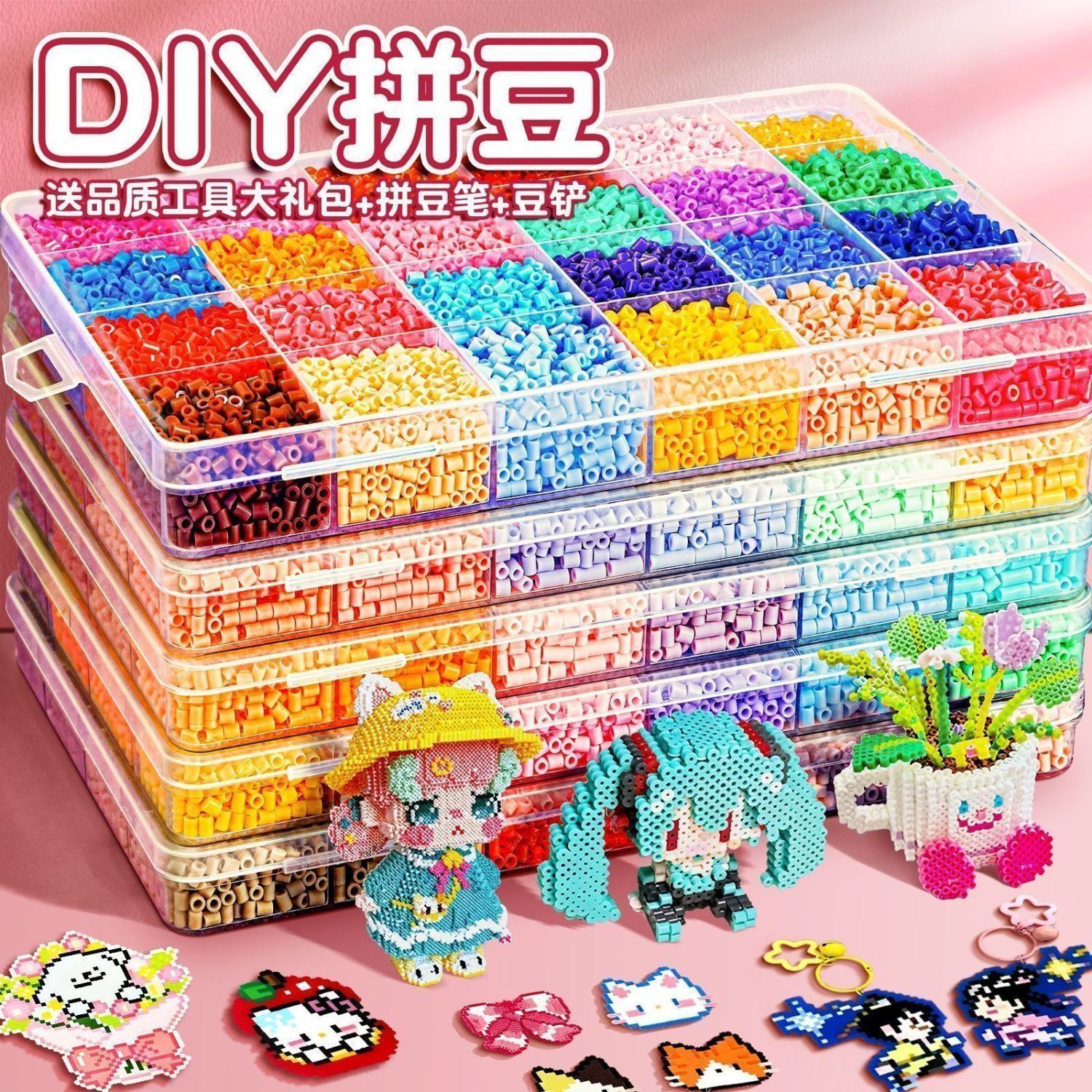 拼拼豆豆手工diy套装3d立体拼豆融合豆女男孩儿童益智6岁拼图玩具