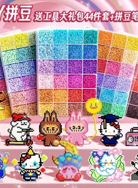 拼拼豆豆3D立体融合拼豆卡通拼图玩具手工DIY女男孩儿童益智套装