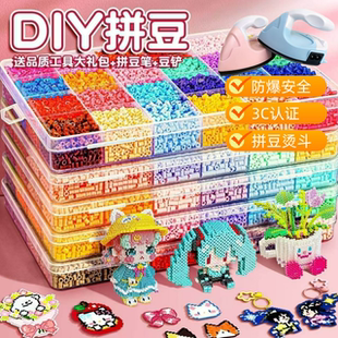 3d立体拼豆融合豆女男孩儿童益智6岁拼图玩具 拼拼豆豆手工diy套装