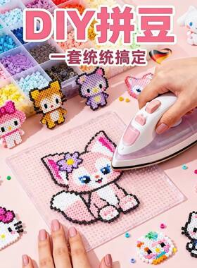 拼豆豆DIY立体融合全套工具
