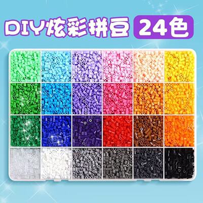 MARD黄豆豆2.6mm全色融合豆补充包大厂通用高品质221拼豆diy手工