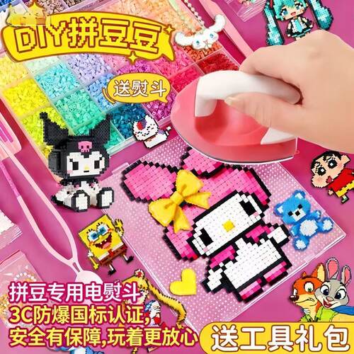拼豆豆手工diy材料包全套工具立体融合豆女孩网红玩具套装全色系