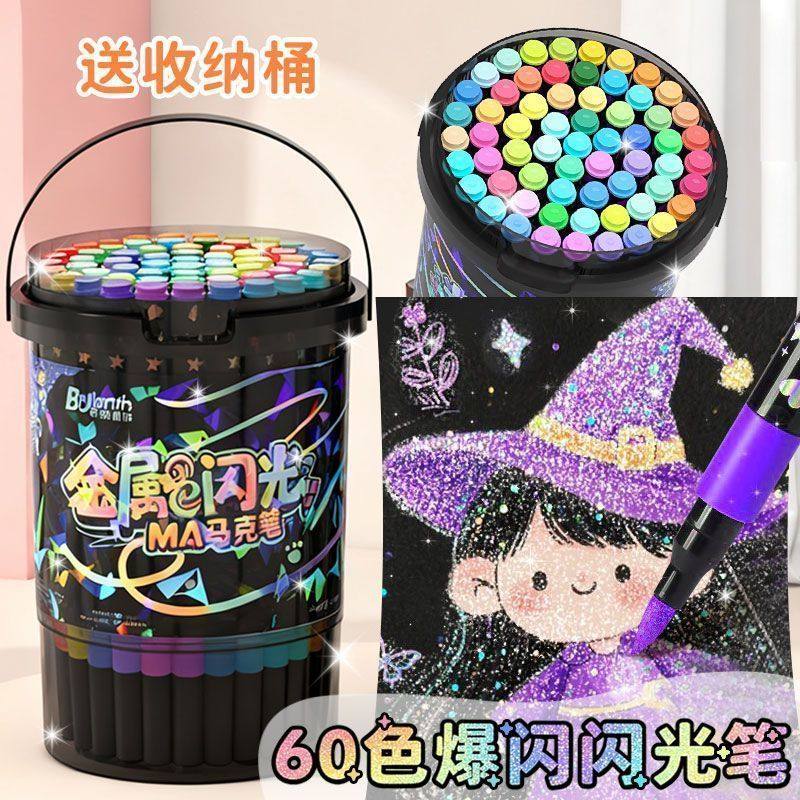 闪光珠光软头丙烯马克笔