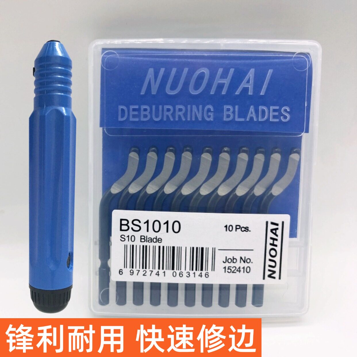 BS1010不锈钢倒角修边器刮刀图片