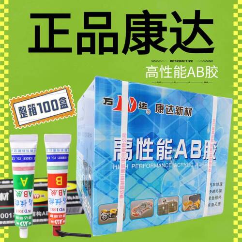康达新材AB胶上海wd1001净重