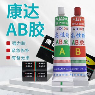 正品 上海康达AB胶万达AB胶康达新材高性能结构AB胶WD1001净重80g
