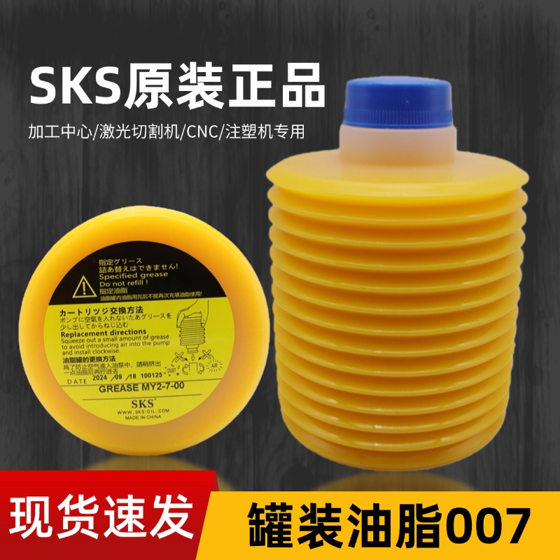 SKS黄油润滑泵GEO272T