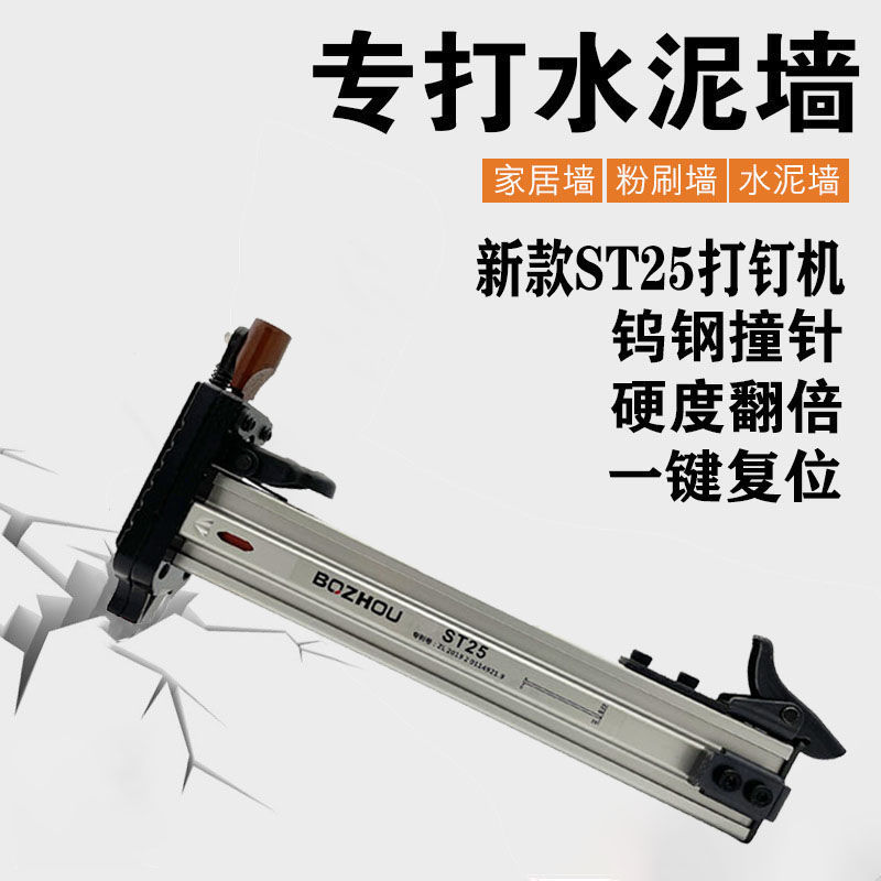 ST25手动打钉枪钢钉枪射钉枪打钉机电线槽打钉器半自动水泥墙钉枪