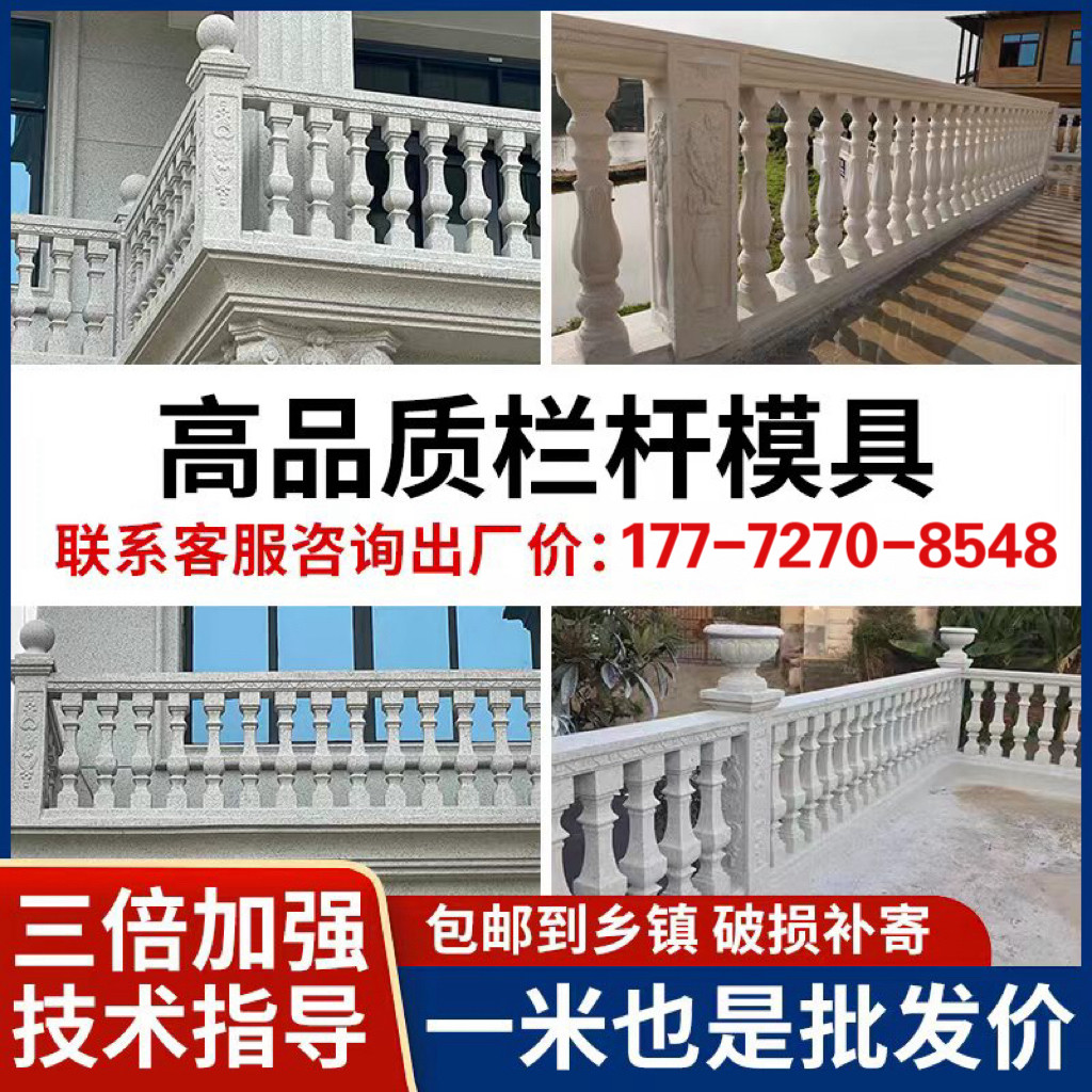 【24小时发货】罗马柱栏杆阳台护栏模具欧式别墅水泥浇筑方形花瓶