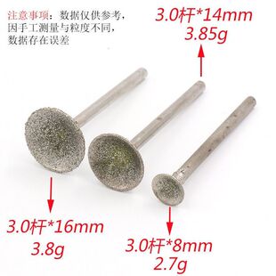 窝珠器磨头抛光凹针Q针玉雕桃核打磨工具修圆佛珠圆珠雕刻金刚砂