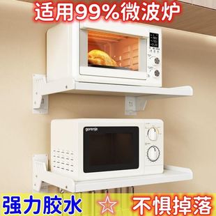 家用放烤箱架子挂墙上收纳挂架支架 免打孔厨房微波炉置物架壁挂式