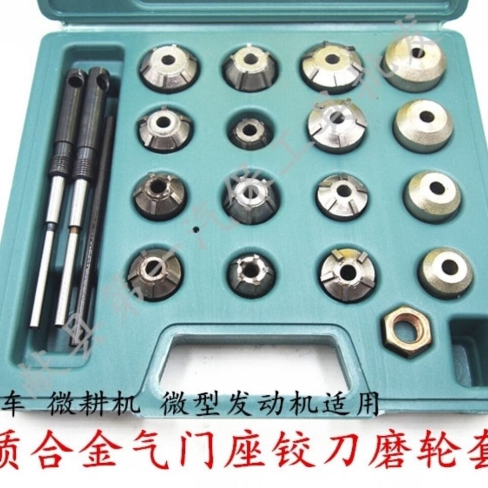 摩托车气门铰刀 微耕机发电机发动摩托车气门座圈维修研磨工具