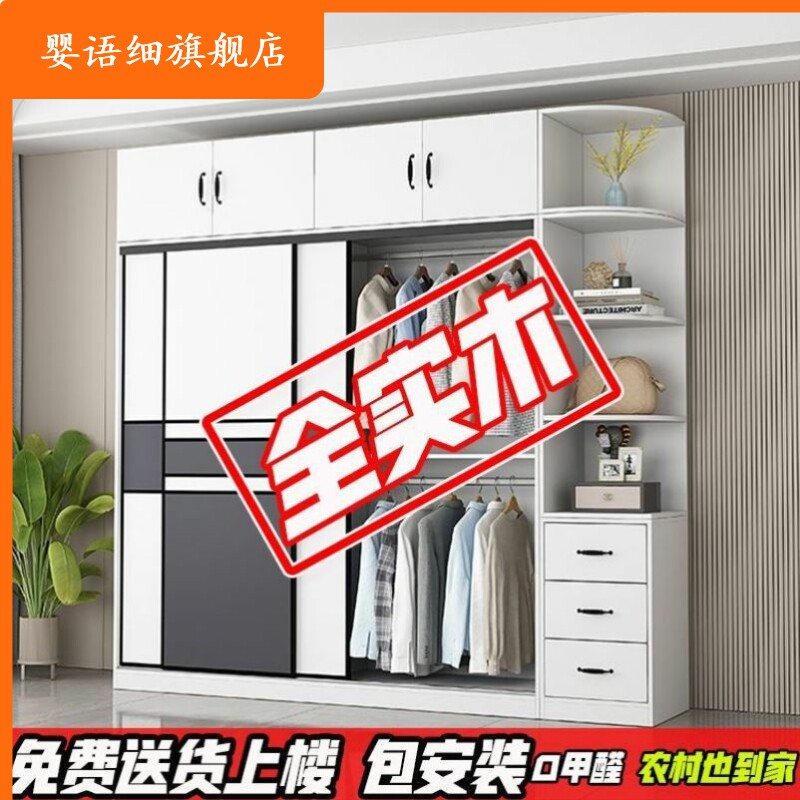 茵芋实木推拉门衣柜家用卧室现代简约经济型大衣橱小户型储藏柜子高性价比高么？