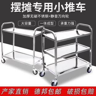 不锈钢餐车加厚小推车二三层商用饭堂饭厅酒水车收送餐收碗车摆摊