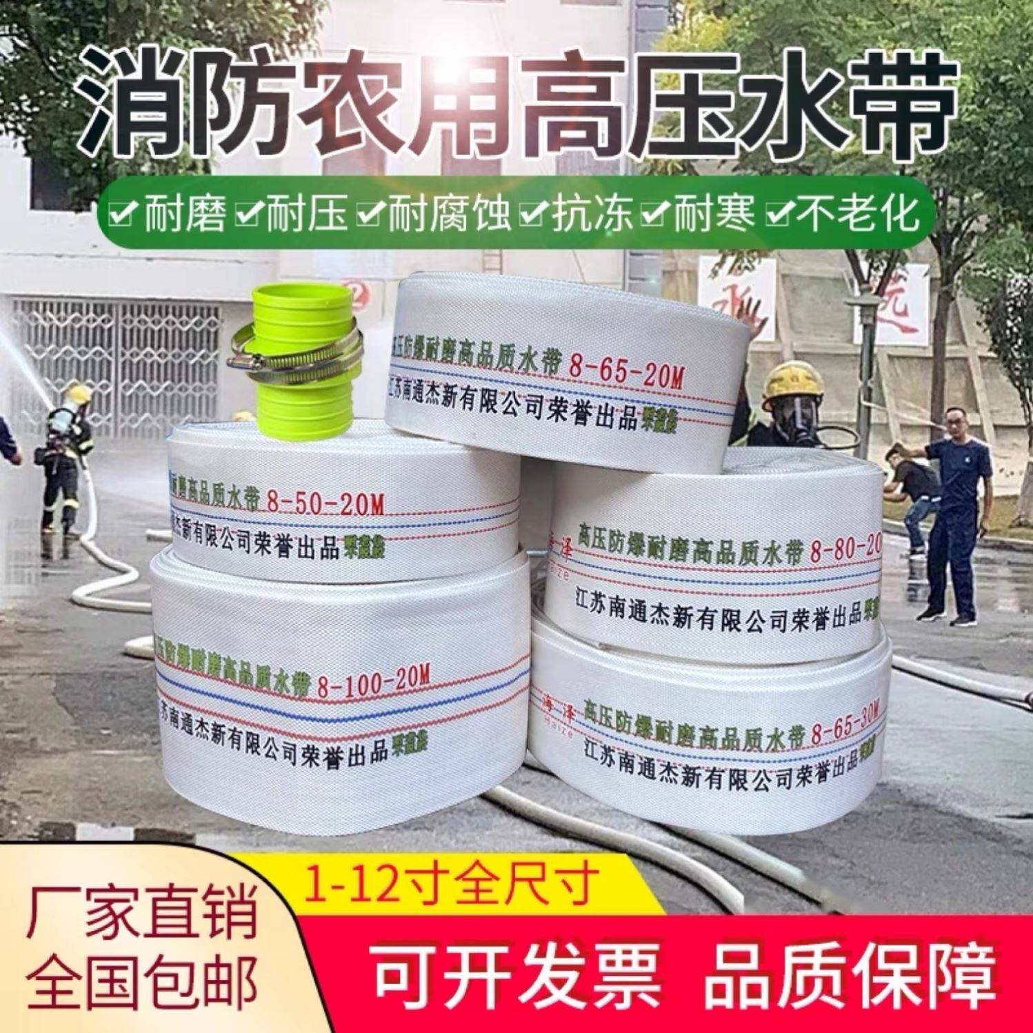 农用消防水带1寸1.5寸2寸3寸4寸5寸6寸8寸有衬里帆布水管高压水带